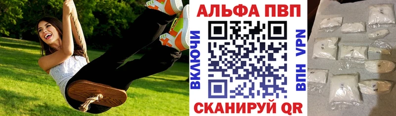 Alfa_PVP Соль  наркотики  Ессентуки 