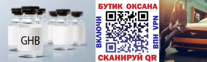 БУТИРАТ вода  Ессентуки 