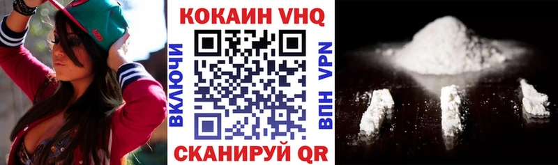 Cocaine VHQ  Ессентуки 