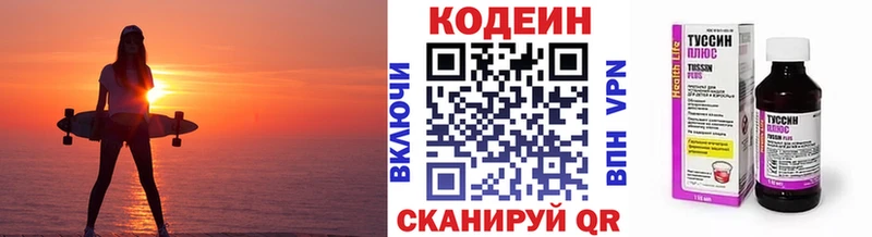 Кодеиновый сироп Lean напиток Lean (лин)  Ессентуки 