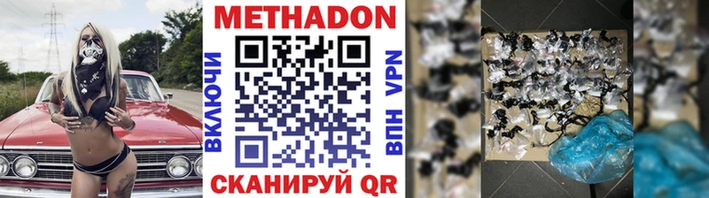 наркота  Ессентуки  MEGA зеркало  МЕТАДОН VHQ 