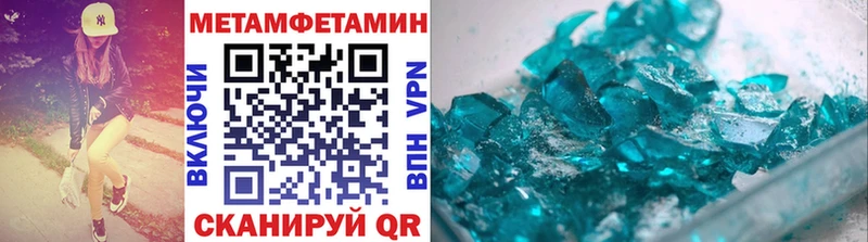 МЕТАМФЕТАМИН винт  купить наркотики сайты  Ессентуки 